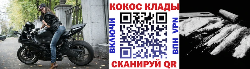 Кокаин FishScale купить наркоту Новочеркасск