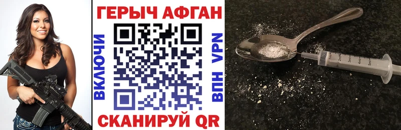 Героин Афган  blacksprut tor  Новочеркасск 