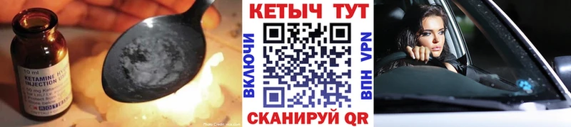 КЕТАМИН ketamine Новочеркасск