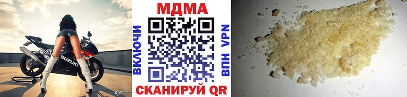 закладки кракен зеркало МДМА кристаллы Новочеркасск
