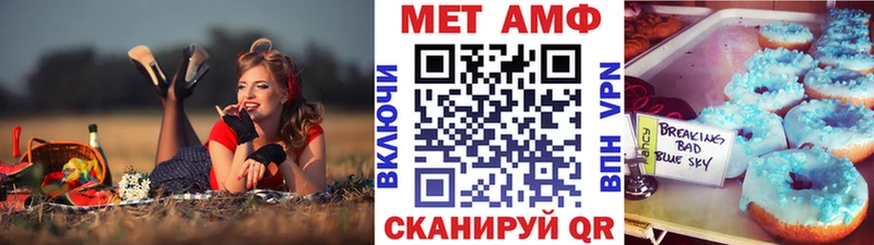 мега зеркало Новочеркасск Метамфетамин пудра